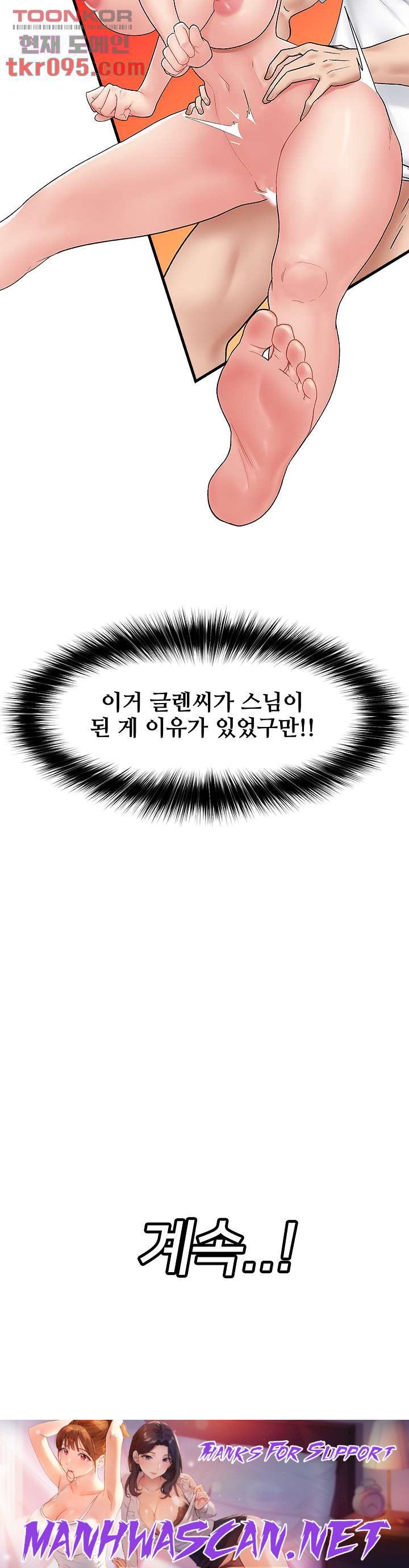 Absolute Hypnosis in Another World Raw - Chapter 13 Page 36