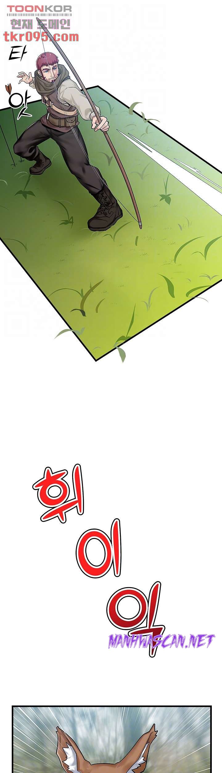 Absolute Hypnosis in Another World Raw - Chapter 13 Page 6