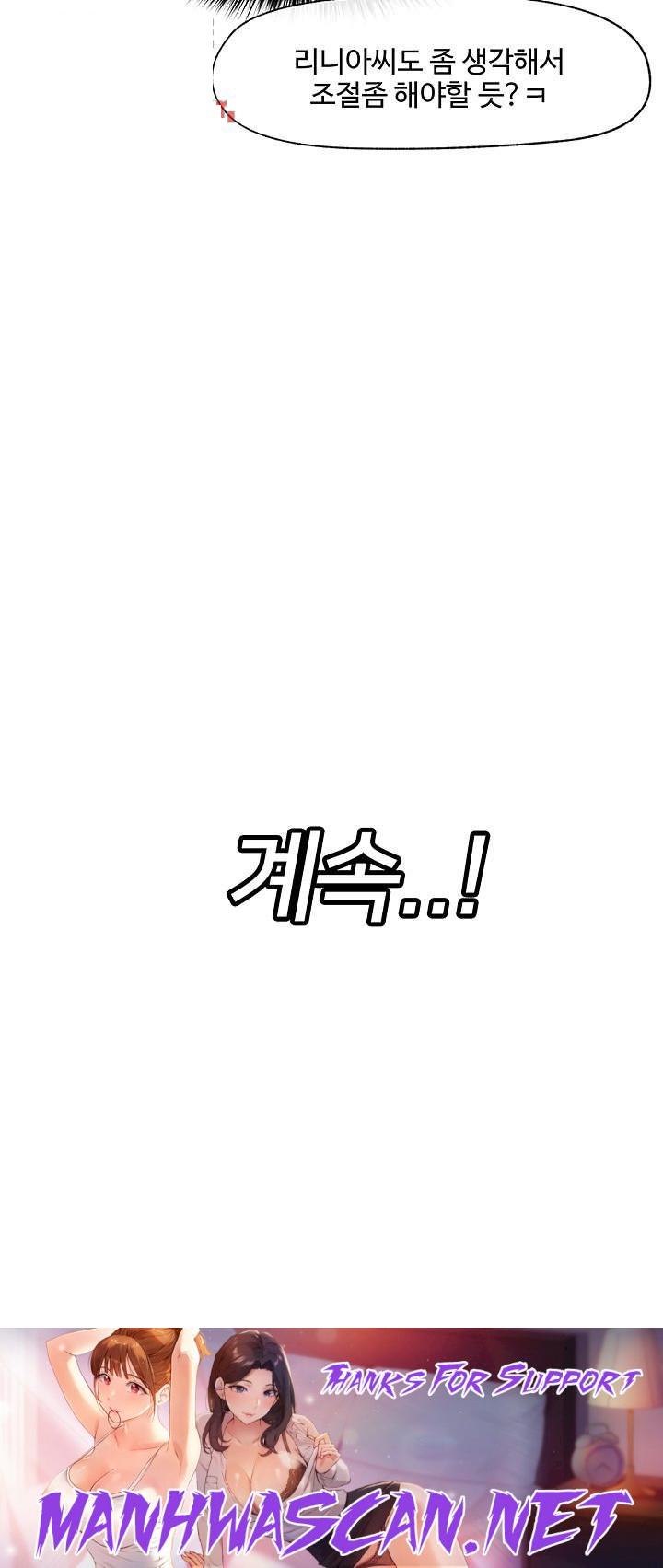 Absolute Hypnosis in Another World Raw - Chapter 14 Page 37