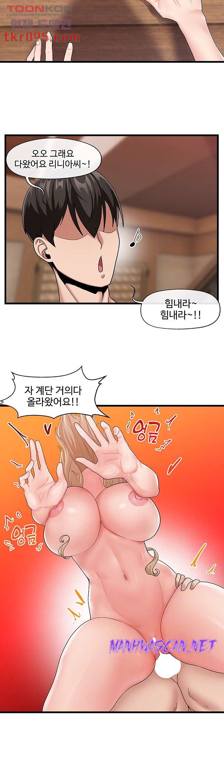 Absolute Hypnosis in Another World Raw - Chapter 15 Page 13