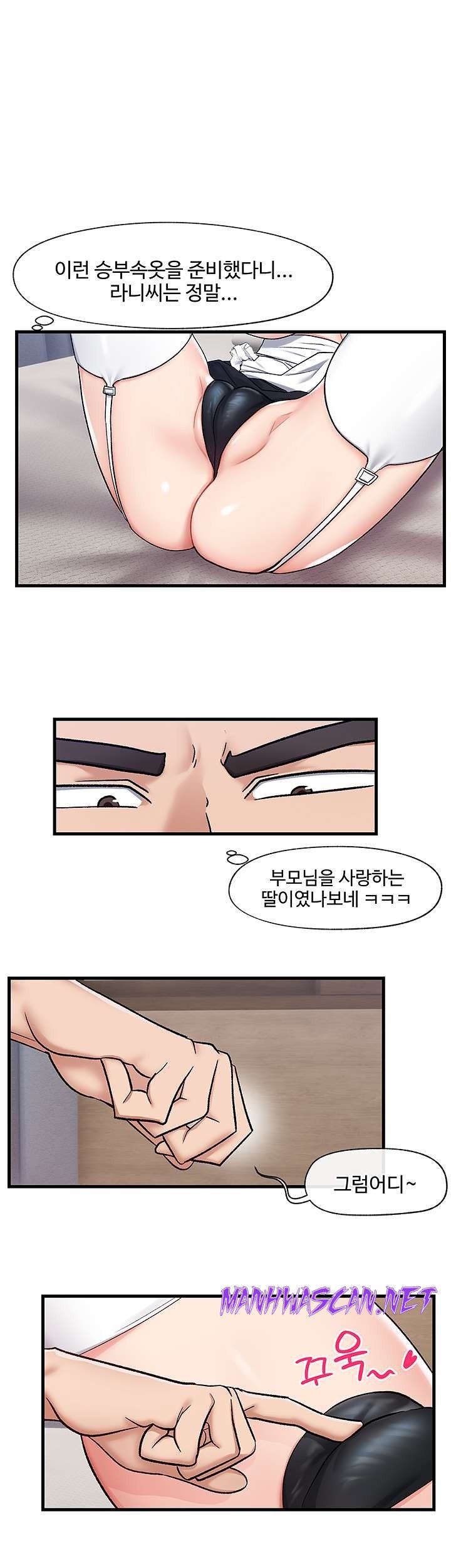 Absolute Hypnosis in Another World Raw - Chapter 17 Page 2