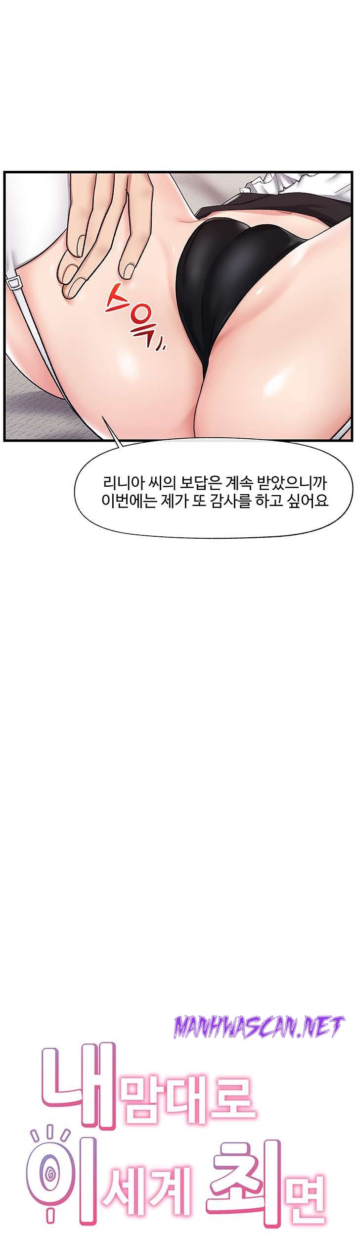 Absolute Hypnosis in Another World Raw - Chapter 17 Page 7