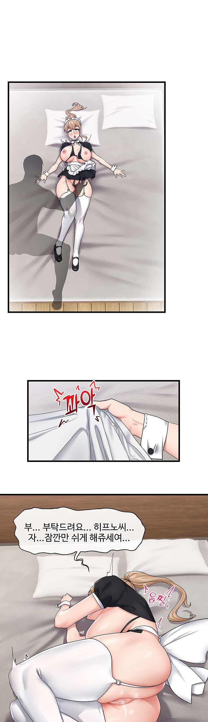 Absolute Hypnosis in Another World Raw - Chapter 18 Page 20