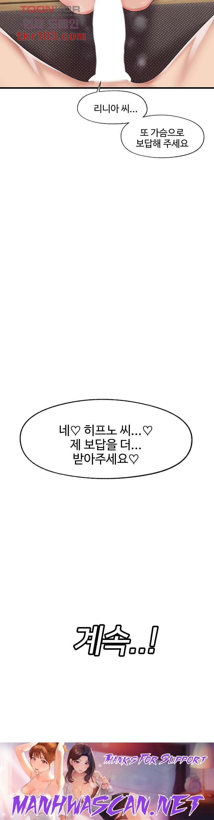 Absolute Hypnosis in Another World Raw - Chapter 18 Page 37