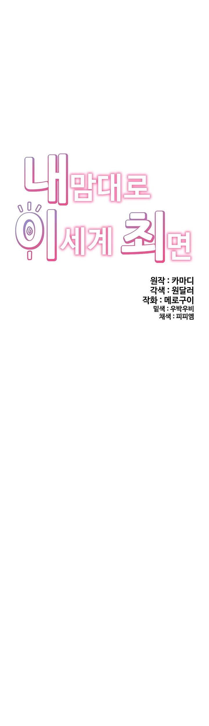 Absolute Hypnosis in Another World Raw - Chapter 18 Page 6