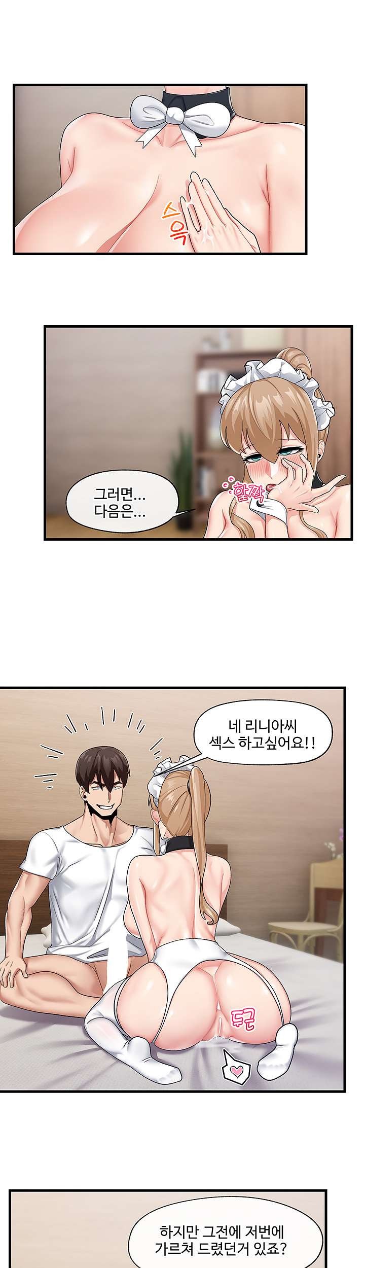 Absolute Hypnosis in Another World Raw - Chapter 19 Page 15