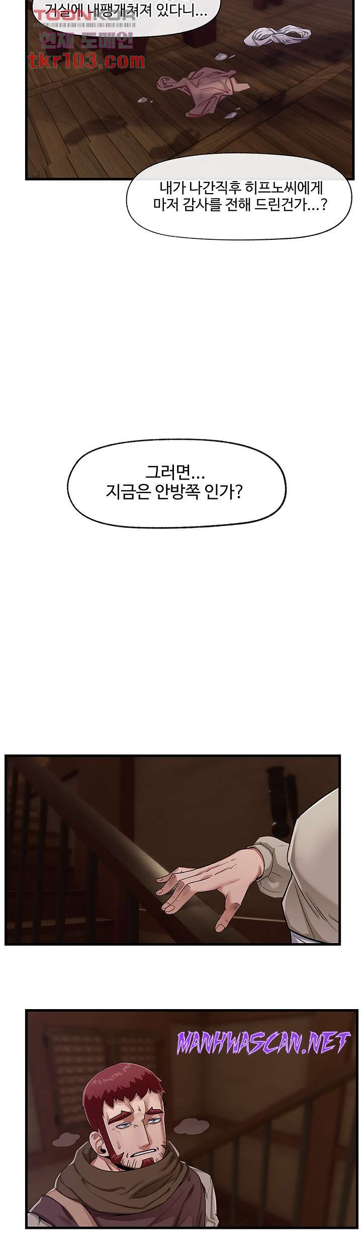 Absolute Hypnosis in Another World Raw - Chapter 19 Page 30