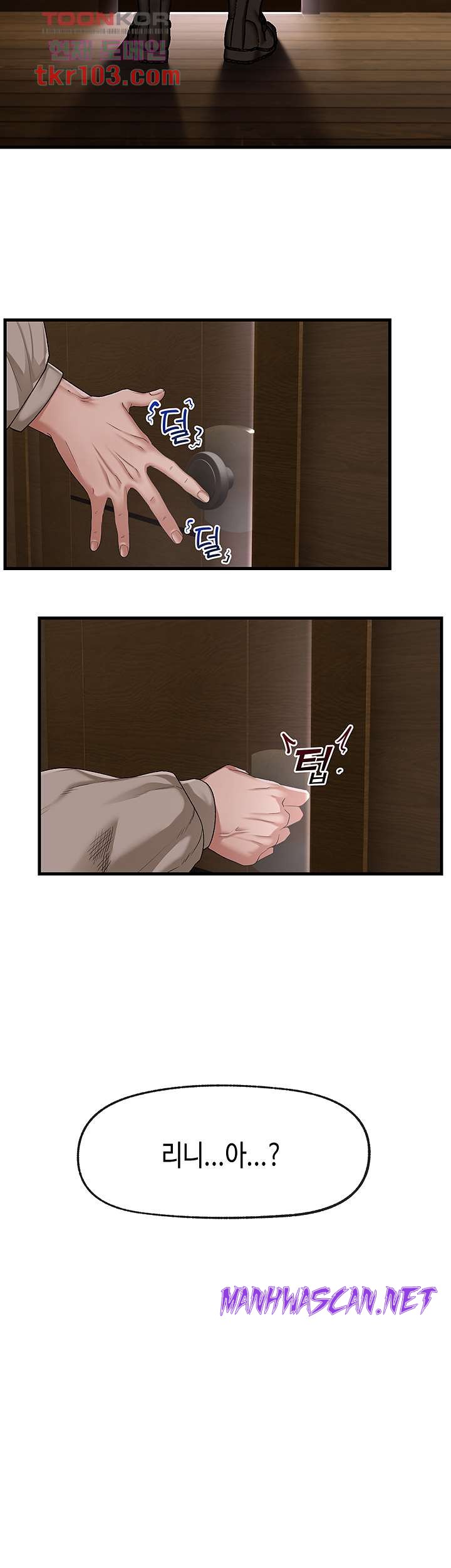 Absolute Hypnosis in Another World Raw - Chapter 19 Page 33