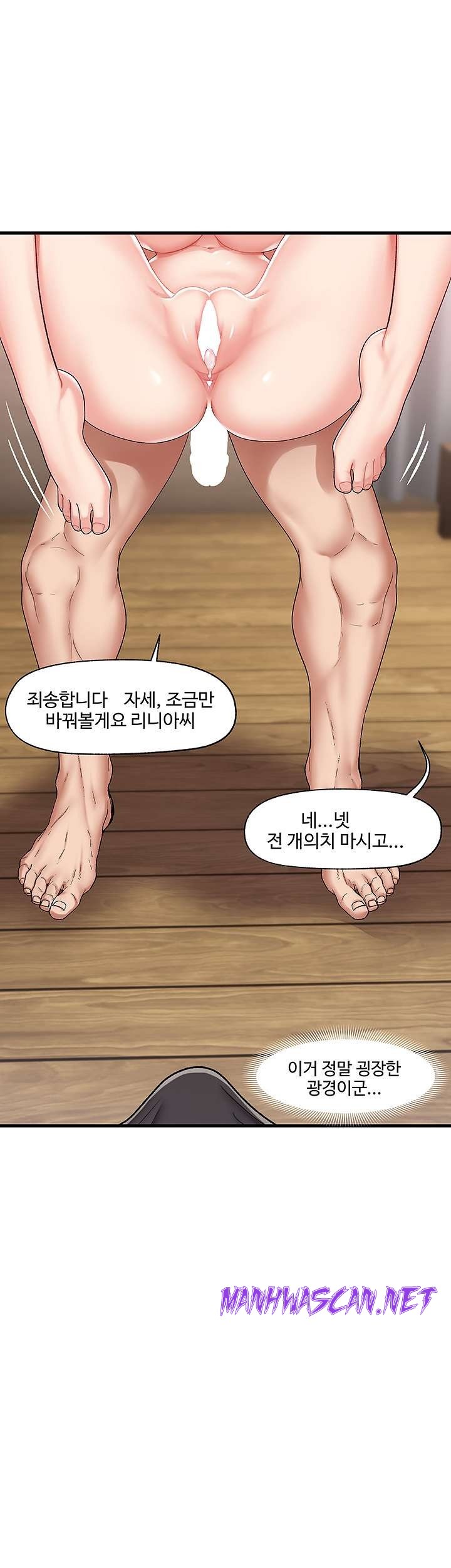 Absolute Hypnosis in Another World Raw - Chapter 19 Page 39