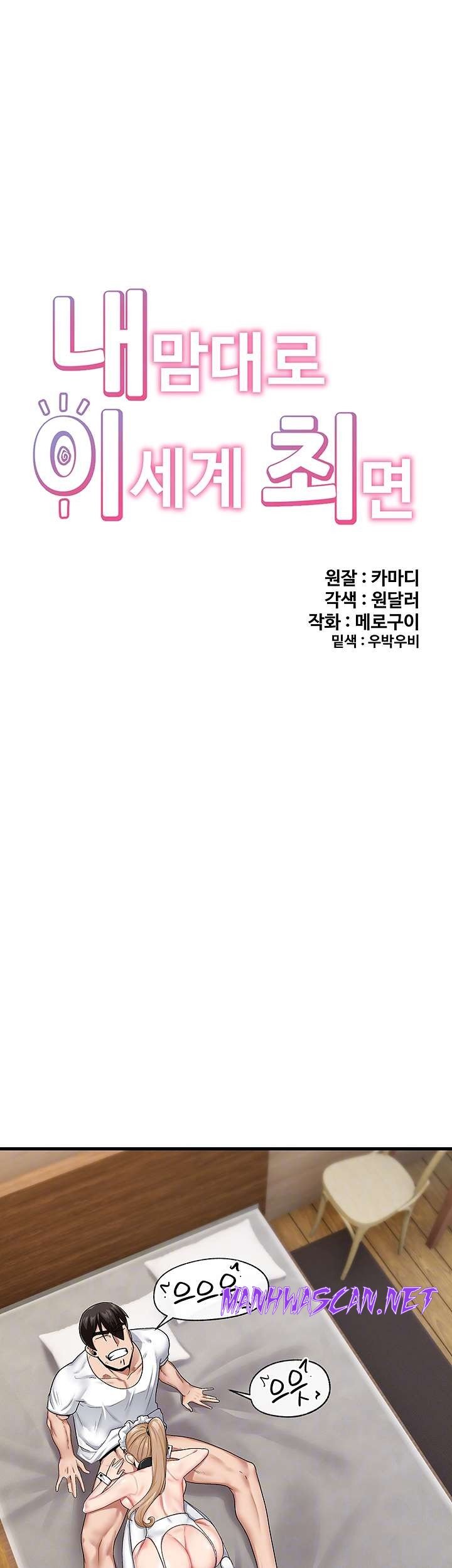 Absolute Hypnosis in Another World Raw - Chapter 19 Page 9