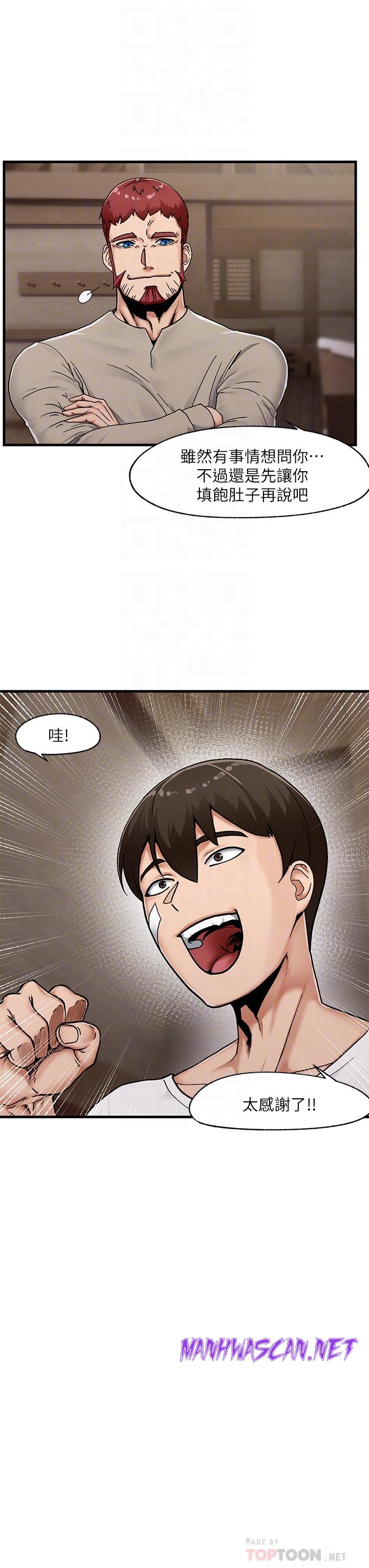 Absolute Hypnosis in Another World Raw - Chapter 2 Page 7