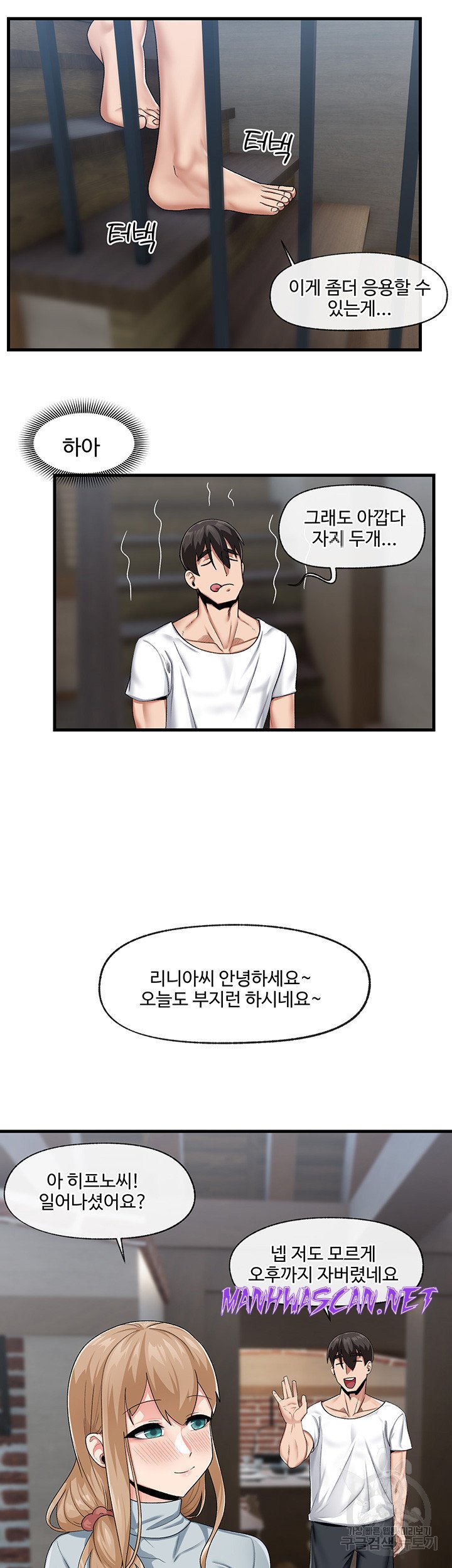 Absolute Hypnosis in Another World Raw - Chapter 20 Page 28