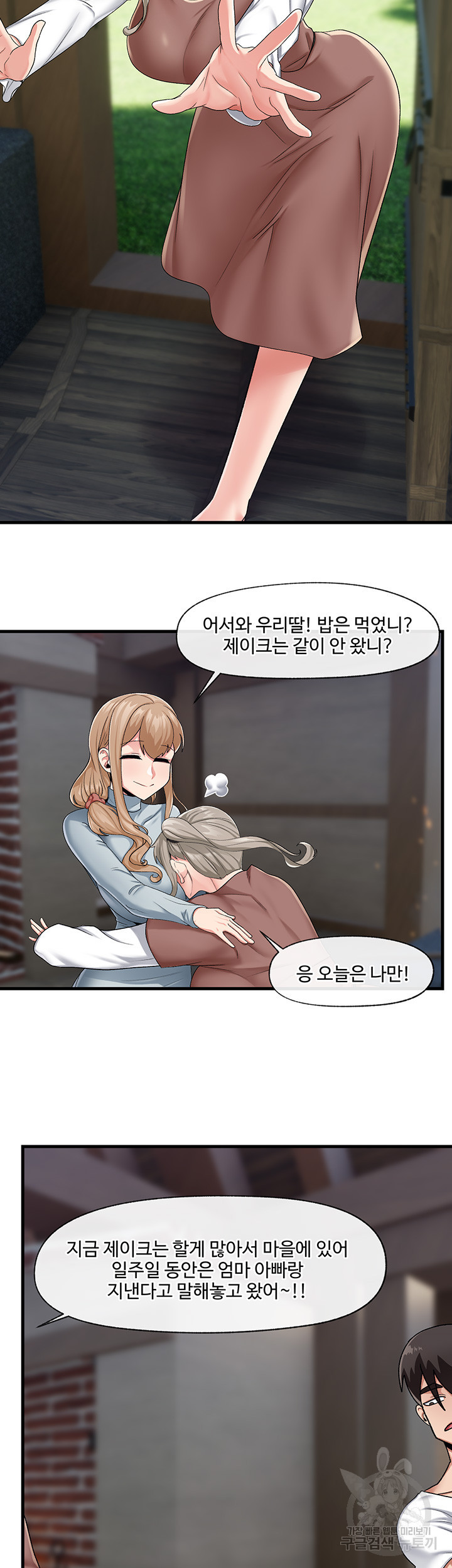 Absolute Hypnosis in Another World Raw - Chapter 20 Page 31