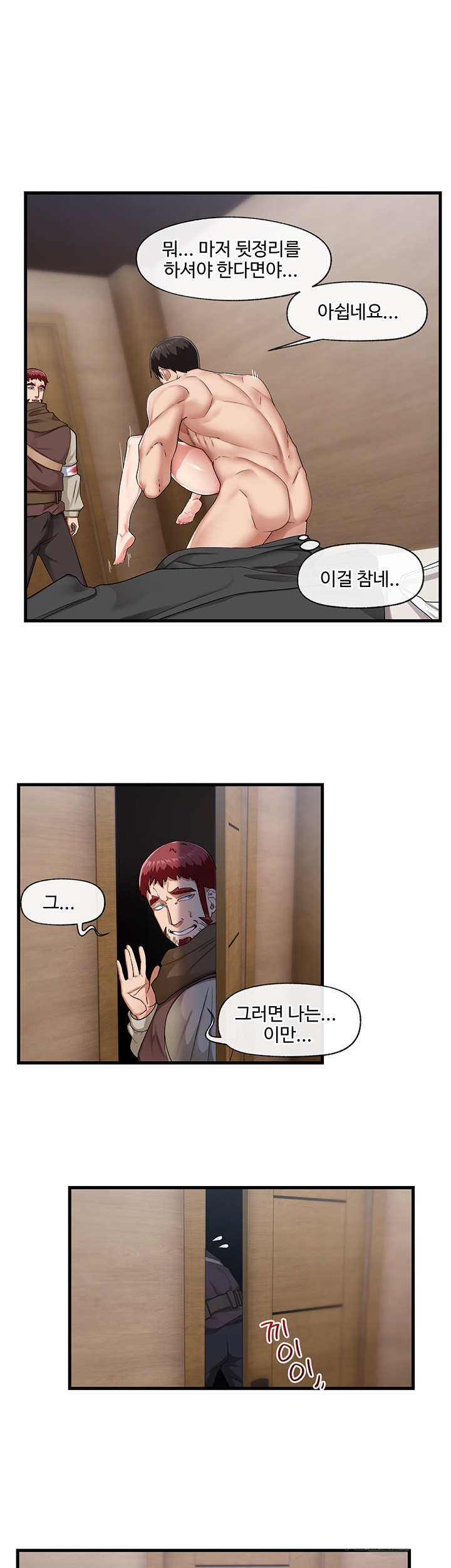 Absolute Hypnosis in Another World Raw - Chapter 20 Page 9