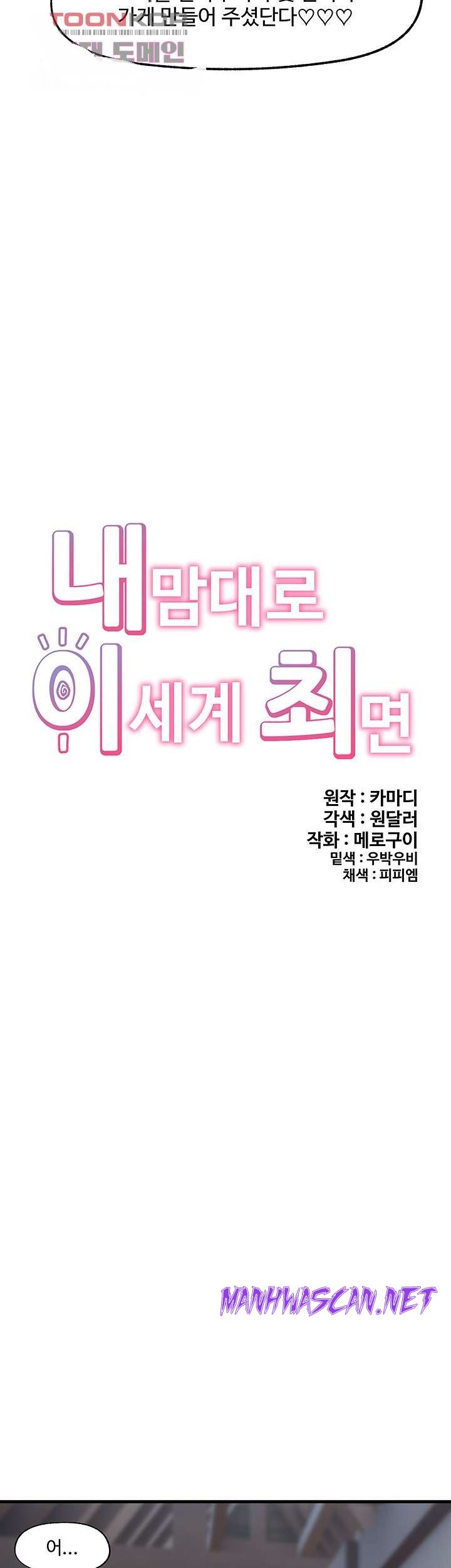 Absolute Hypnosis in Another World Raw - Chapter 21 Page 10