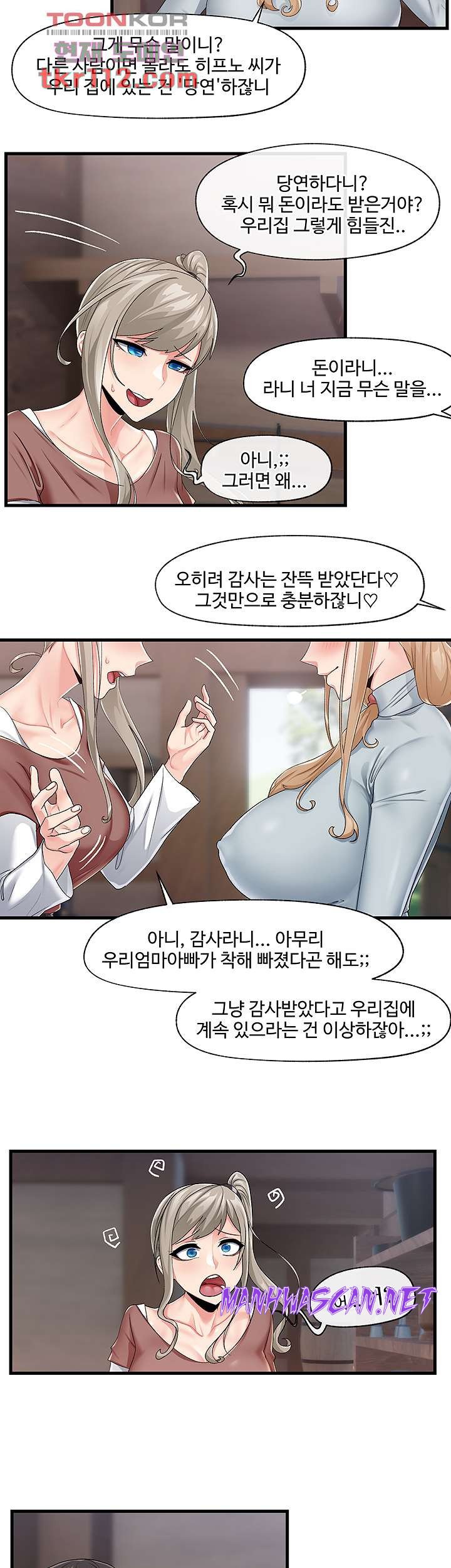 Absolute Hypnosis in Another World Raw - Chapter 21 Page 7