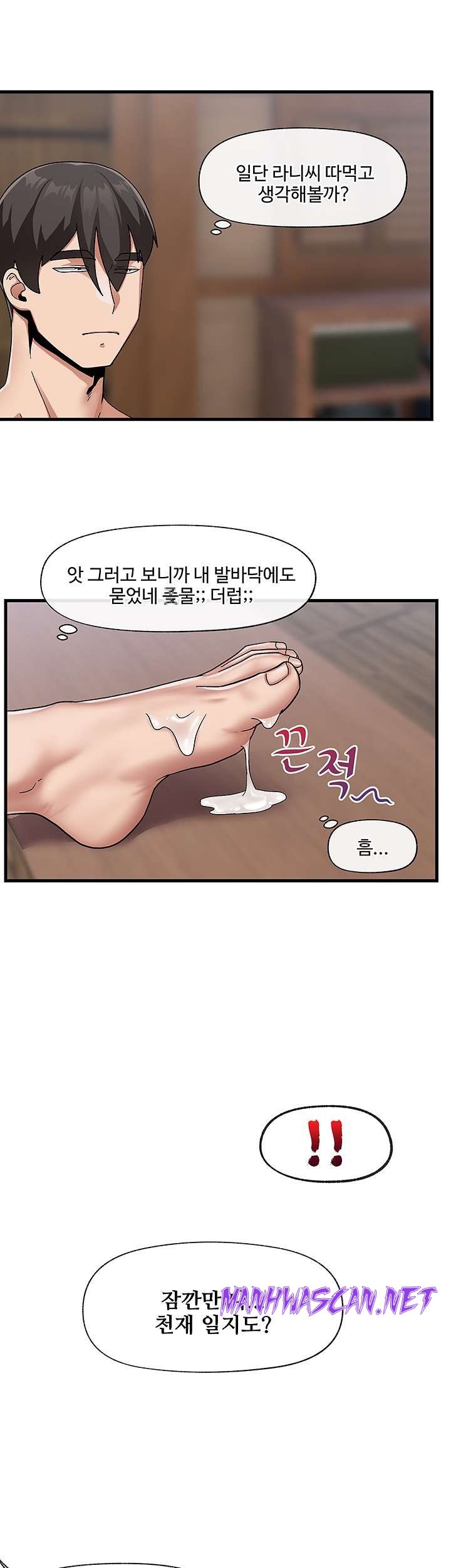 Absolute Hypnosis in Another World Raw - Chapter 22 Page 33