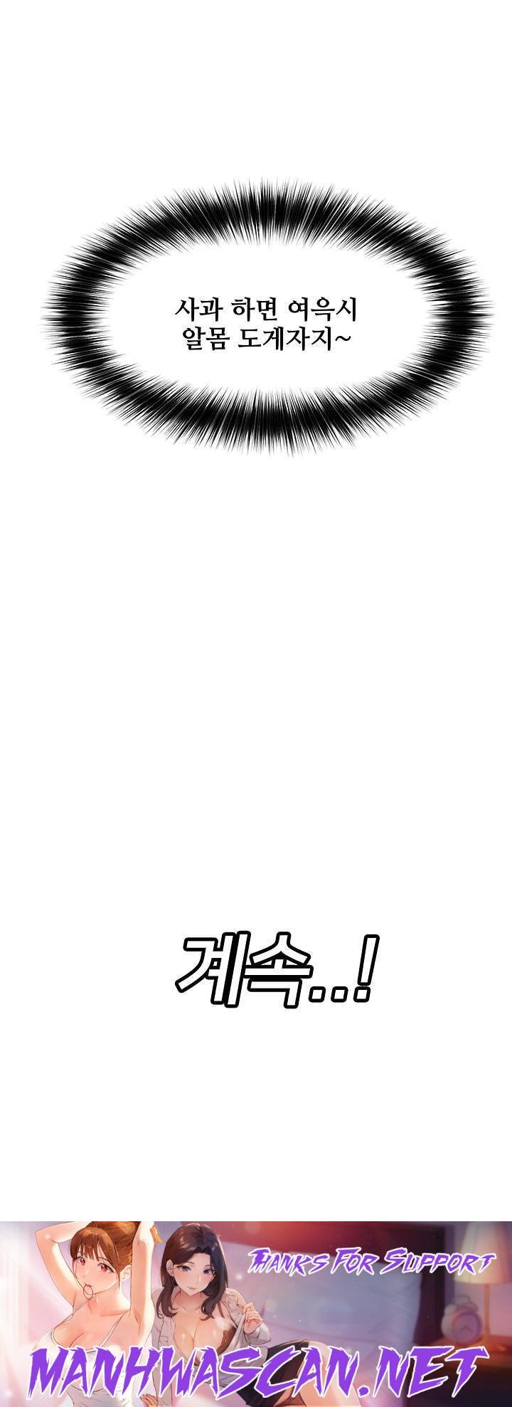 Absolute Hypnosis in Another World Raw - Chapter 22 Page 40