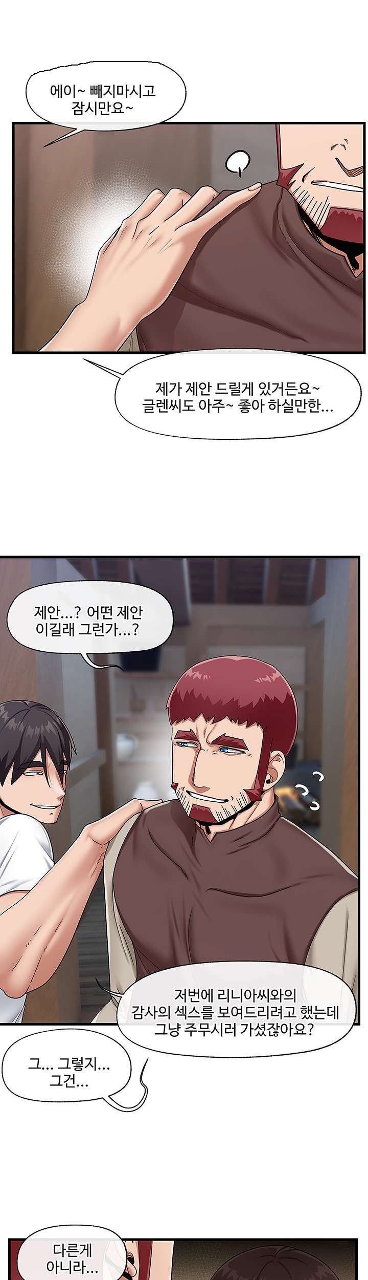 Absolute Hypnosis in Another World Raw - Chapter 23 Page 36