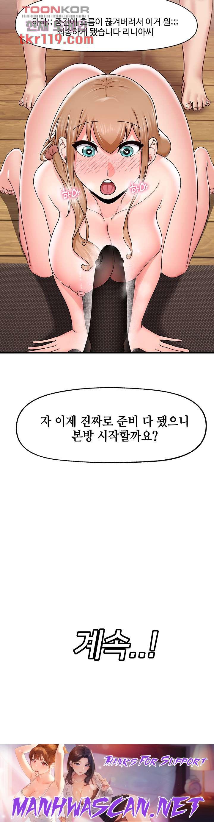 Absolute Hypnosis in Another World Raw - Chapter 26 Page 34