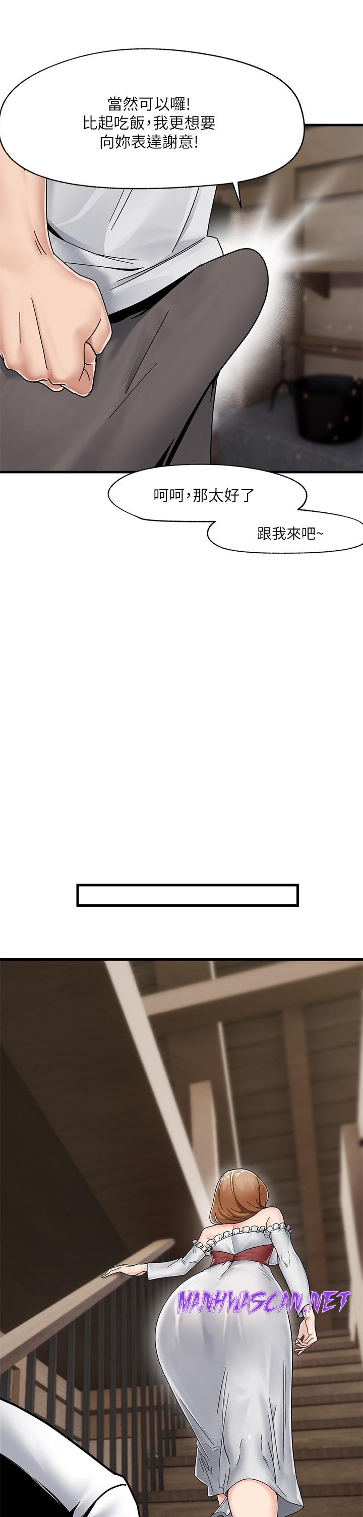 Absolute Hypnosis in Another World Raw - Chapter 3 Page 33