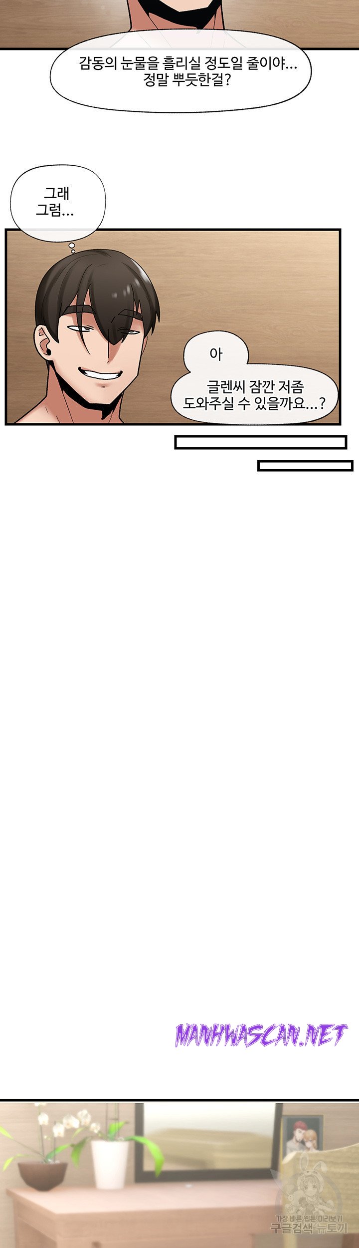 Absolute Hypnosis in Another World Raw - Chapter 32 Page 27