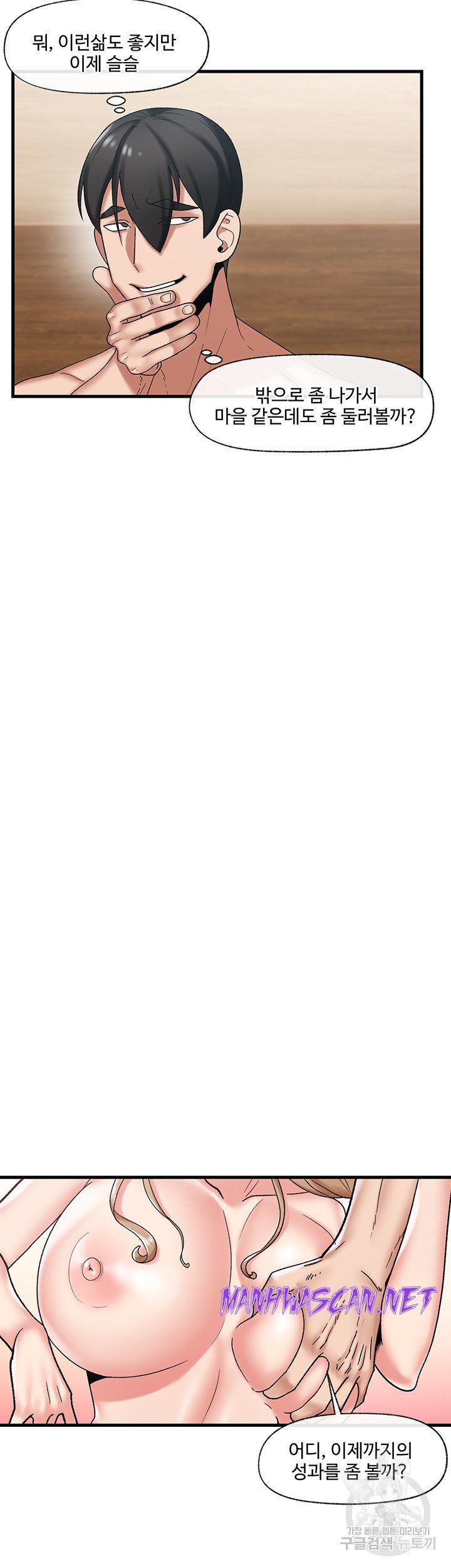 Absolute Hypnosis in Another World Raw - Chapter 32 Page 31