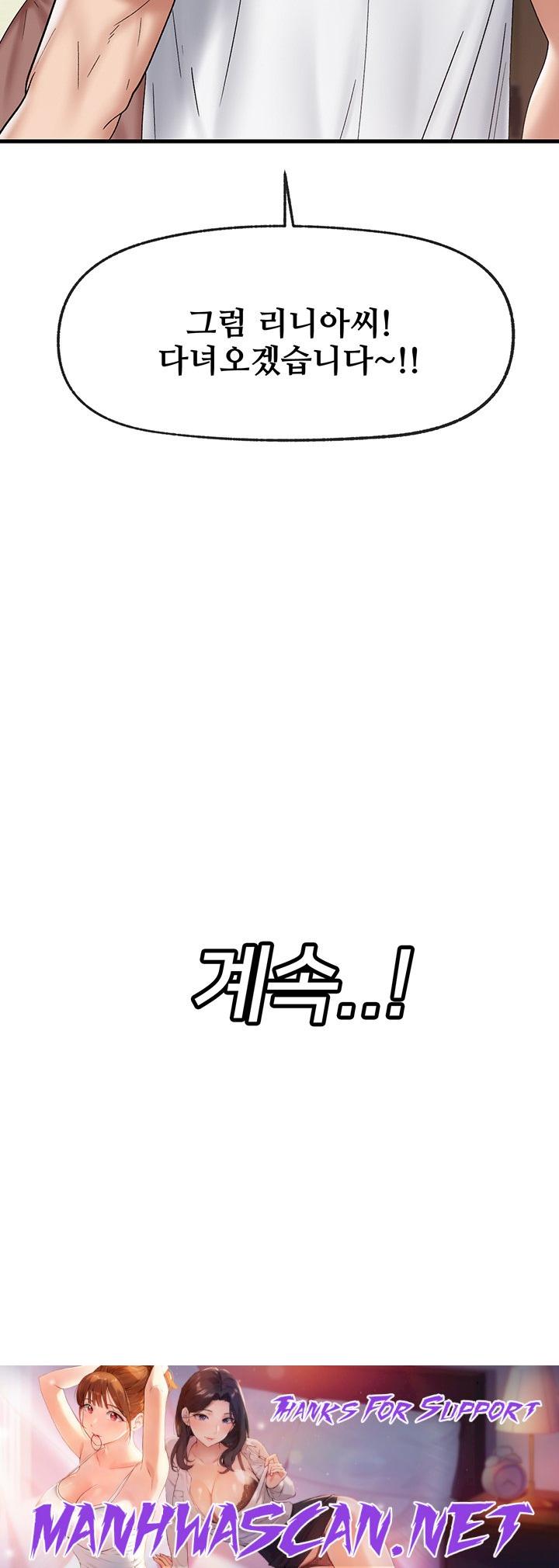 Absolute Hypnosis in Another World Raw - Chapter 32 Page 46