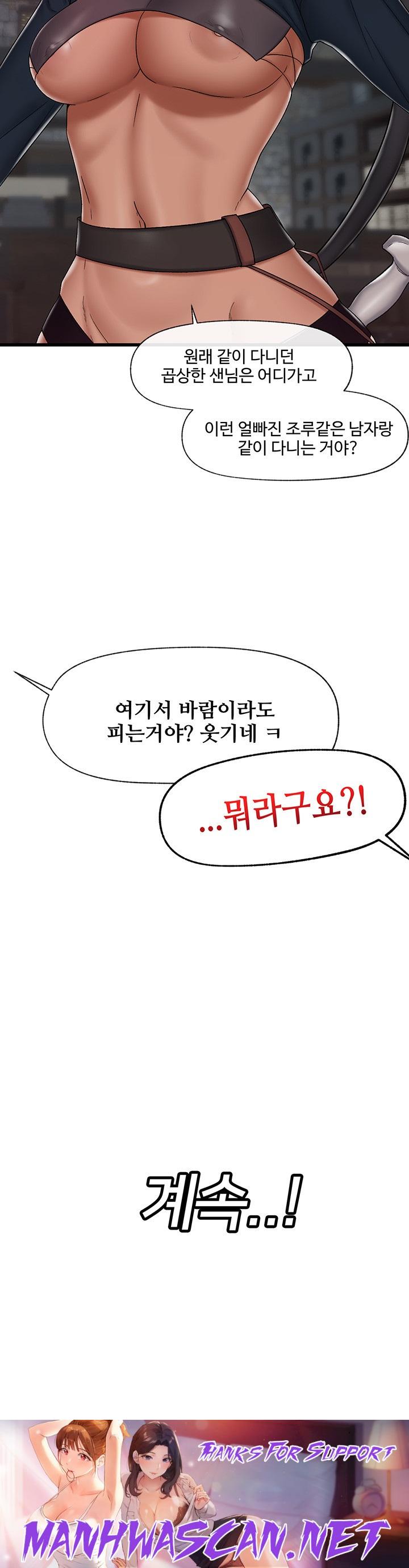 Absolute Hypnosis in Another World Raw - Chapter 33 Page 39