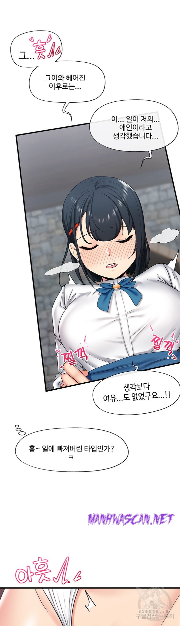 Absolute Hypnosis in Another World Raw - Chapter 33 Page 5