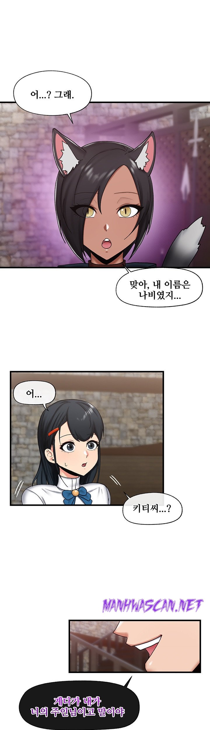 Absolute Hypnosis in Another World Raw - Chapter 34 Page 19