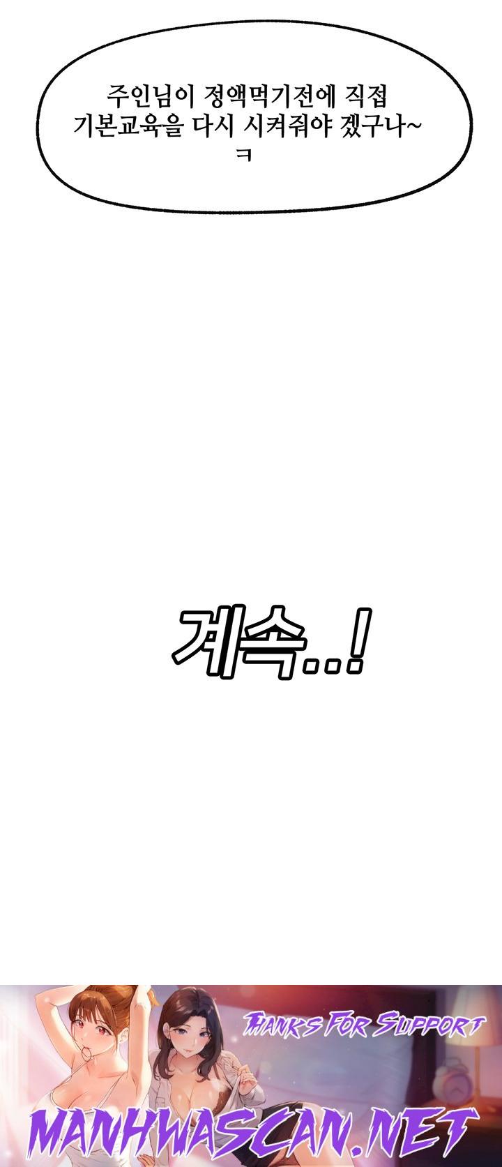 Absolute Hypnosis in Another World Raw - Chapter 34 Page 39