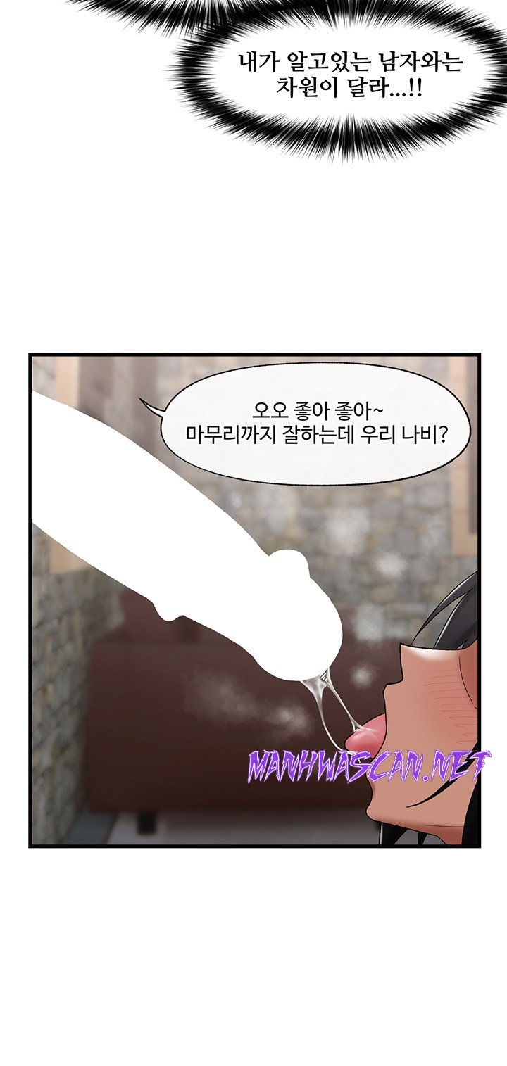 Absolute Hypnosis in Another World Raw - Chapter 35 Page 29