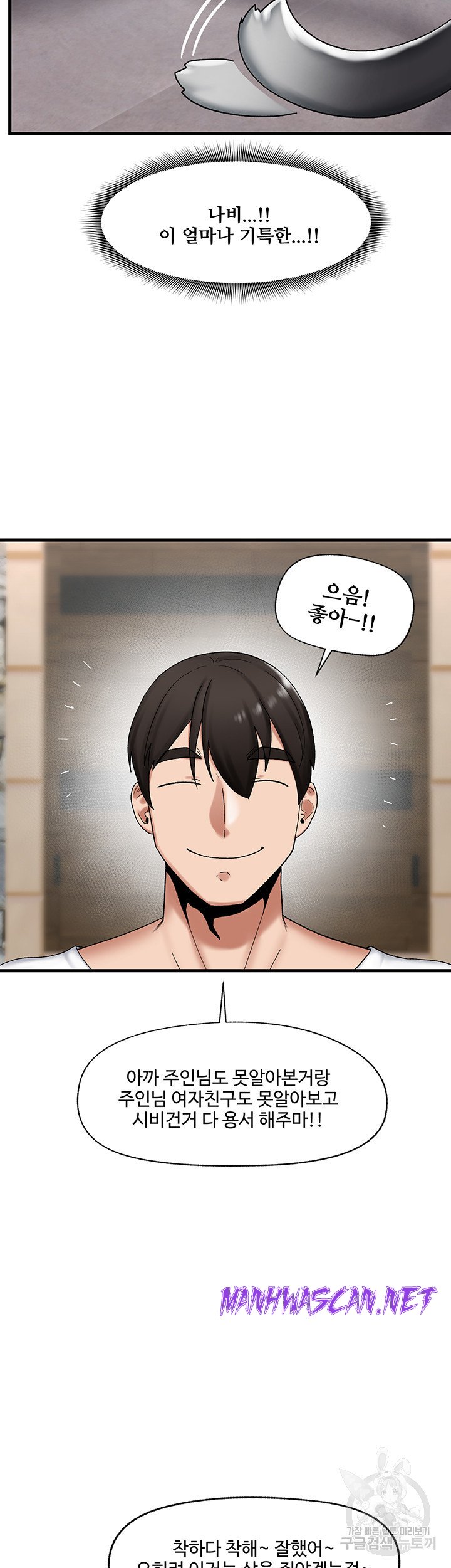 Absolute Hypnosis in Another World Raw - Chapter 35 Page 31