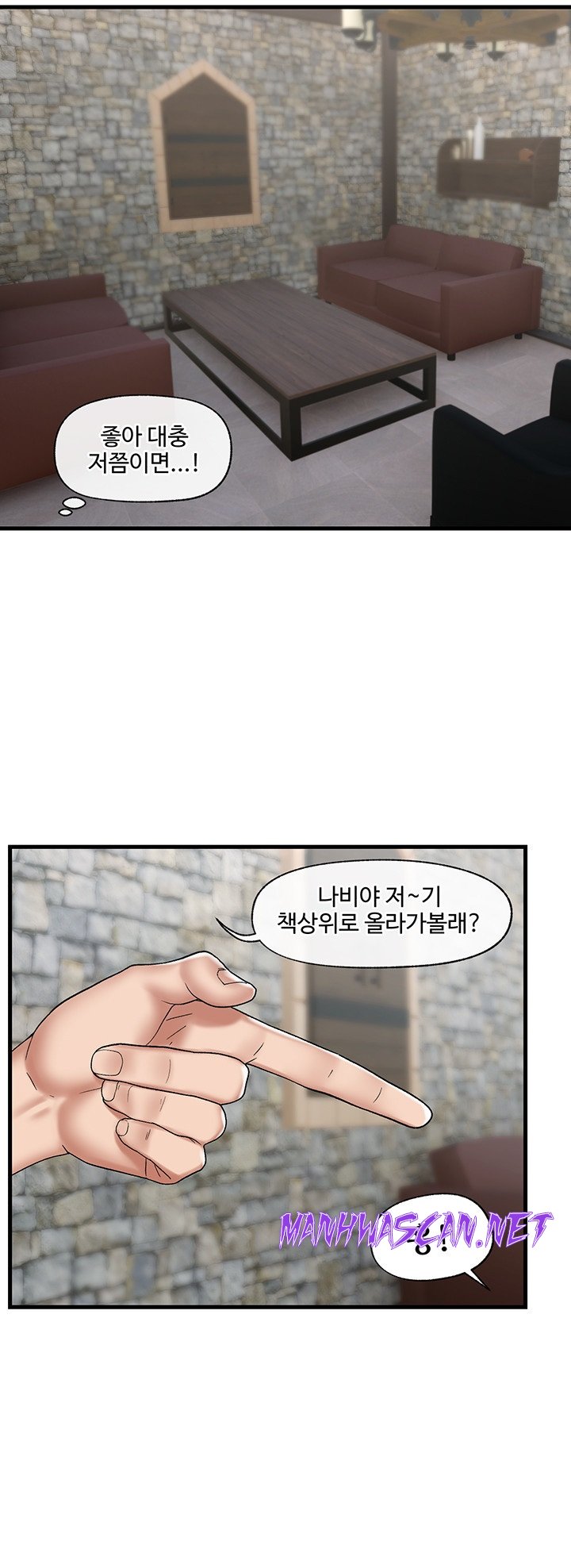 Absolute Hypnosis in Another World Raw - Chapter 35 Page 35