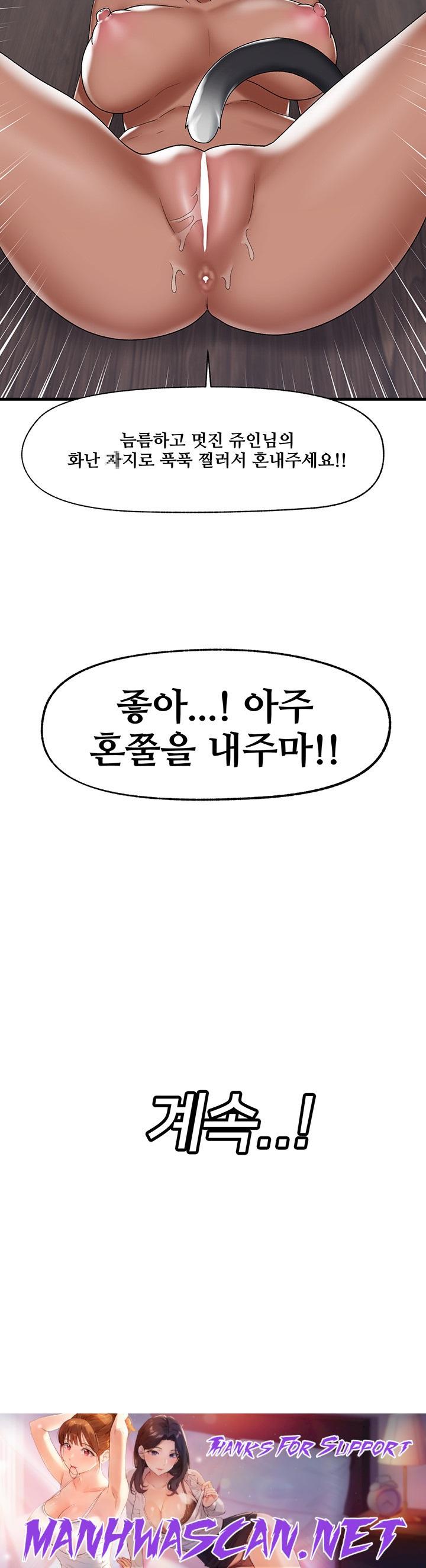 Absolute Hypnosis in Another World Raw - Chapter 35 Page 43