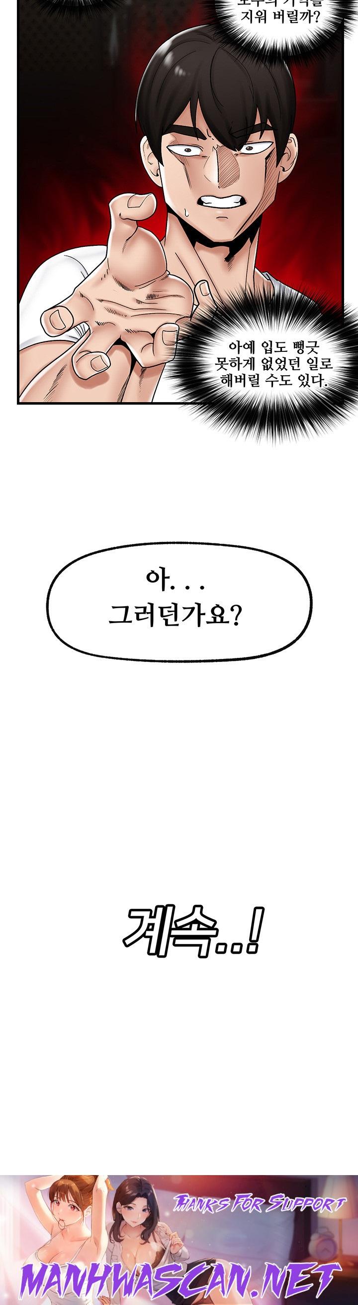 Absolute Hypnosis in Another World Raw - Chapter 37 Page 36