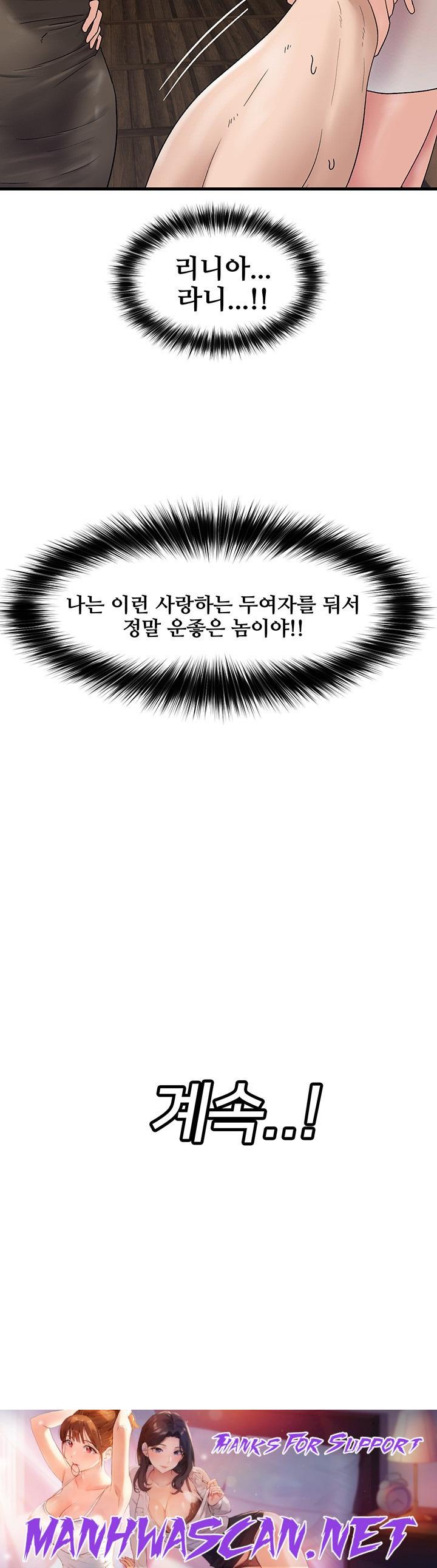 Absolute Hypnosis in Another World Raw - Chapter 38 Page 39