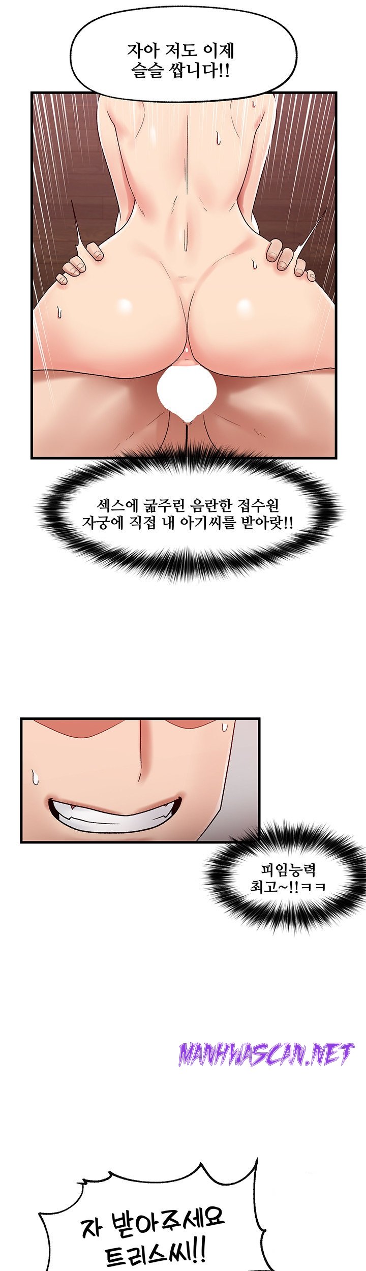 Absolute Hypnosis in Another World Raw - Chapter 39 Page 15