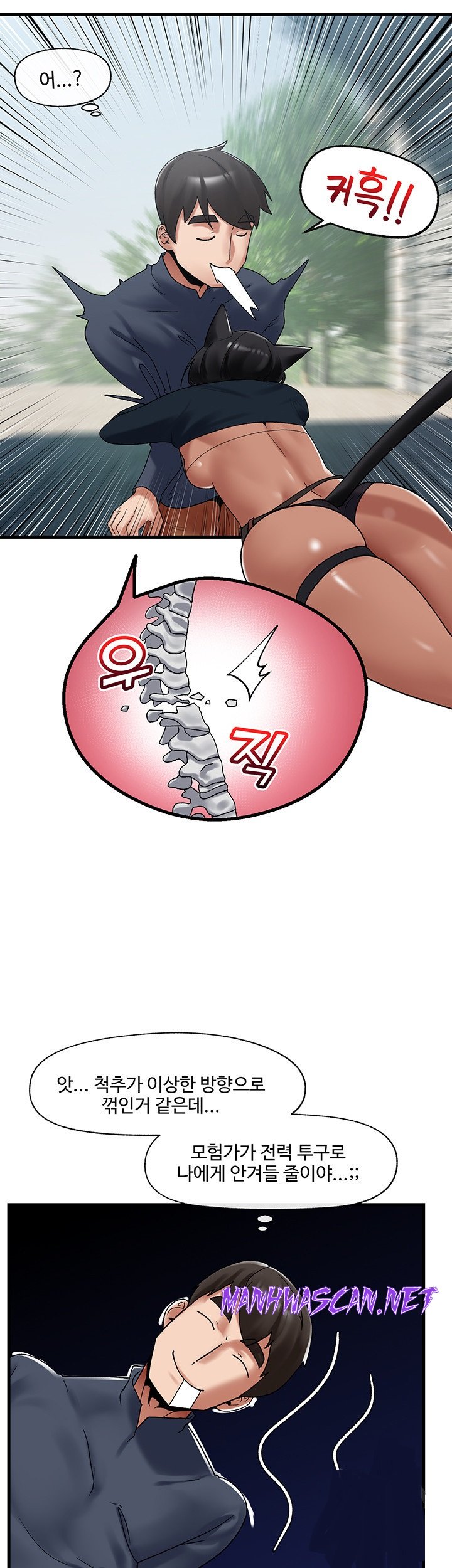 Absolute Hypnosis in Another World Raw - Chapter 39 Page 34