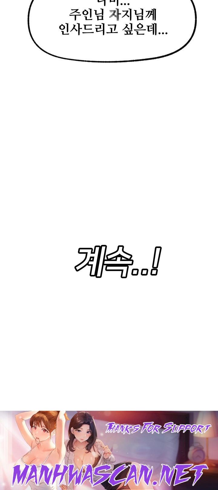 Absolute Hypnosis in Another World Raw - Chapter 39 Page 44