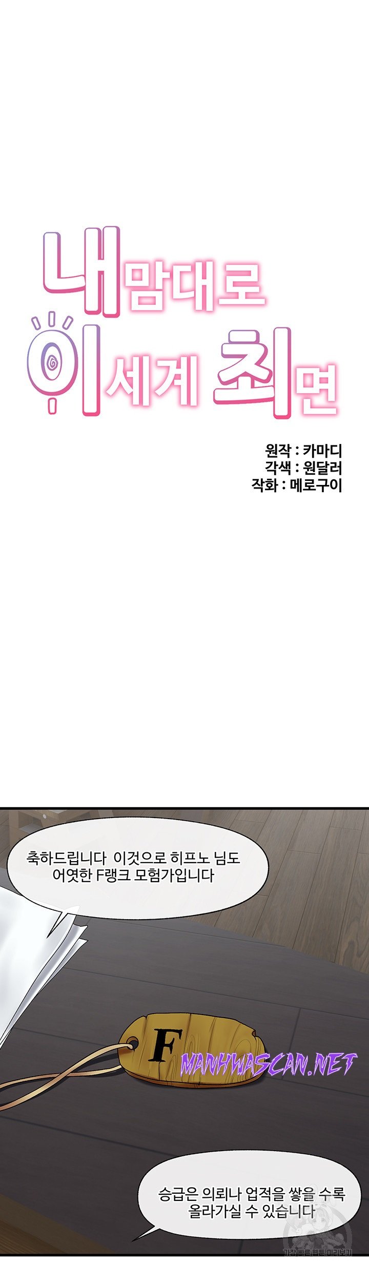 Absolute Hypnosis in Another World Raw - Chapter 39 Page 5