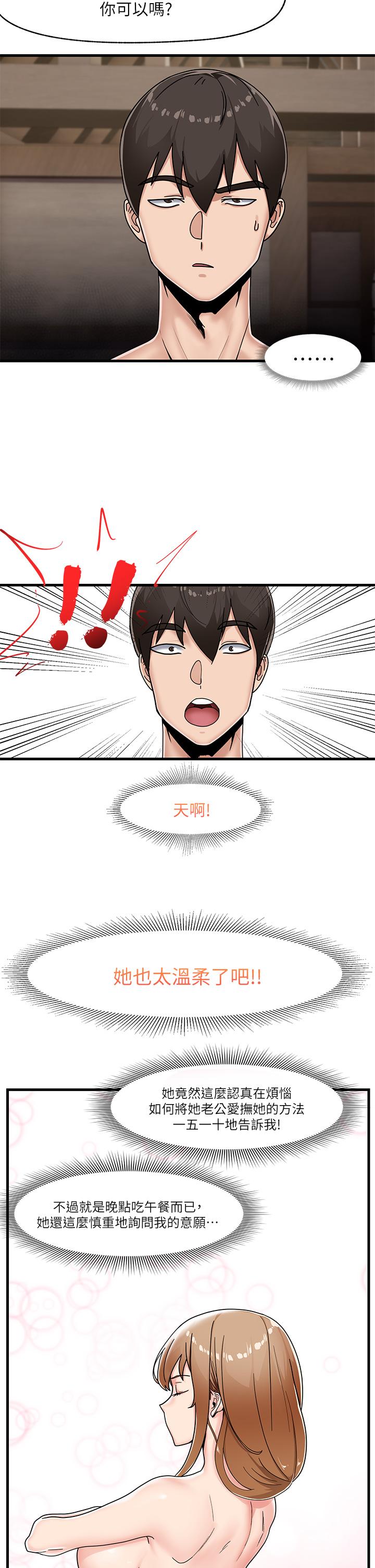 Absolute Hypnosis in Another World Raw - Chapter 4 Page 2