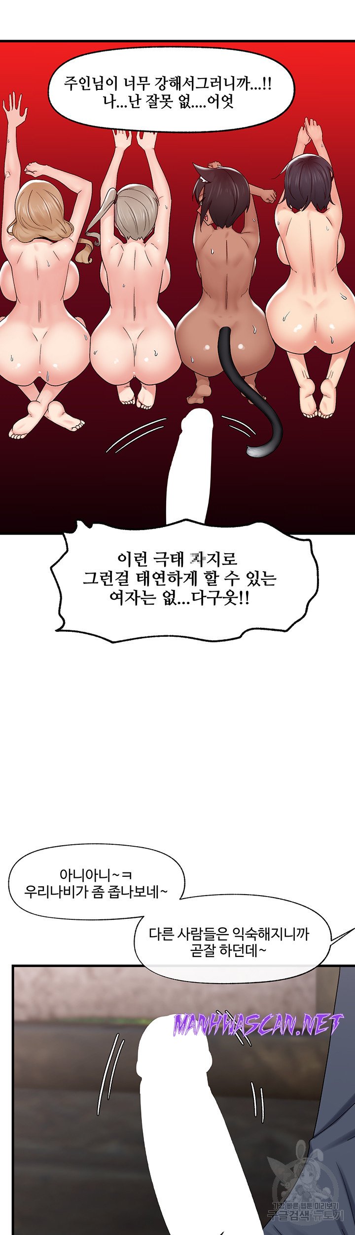 Absolute Hypnosis in Another World Raw - Chapter 40 Page 33