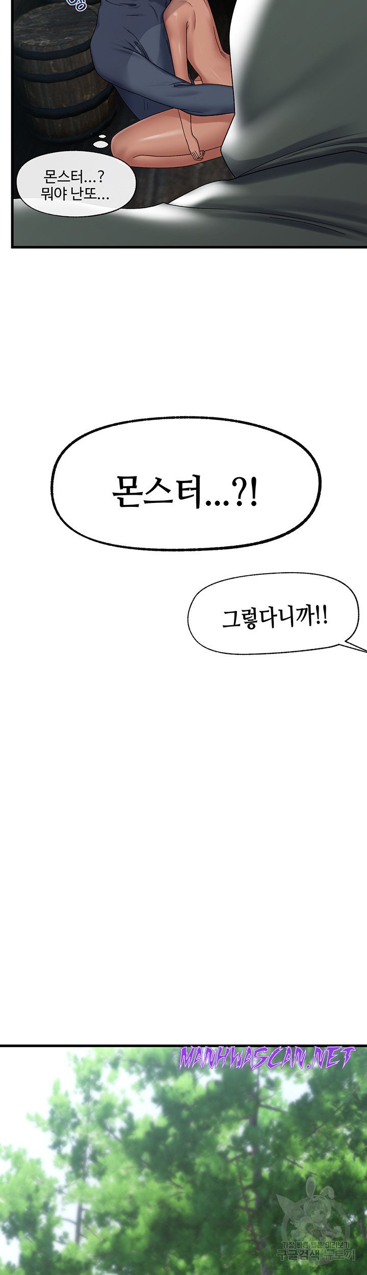 Absolute Hypnosis in Another World Raw - Chapter 40 Page 39