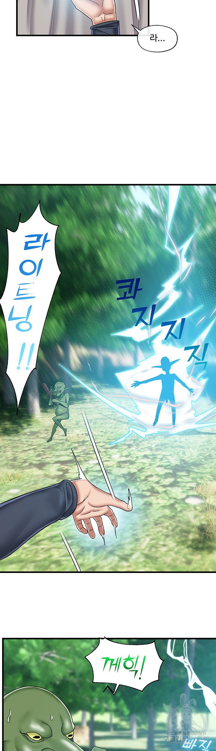 Absolute Hypnosis in Another World Raw - Chapter 41 Page 16