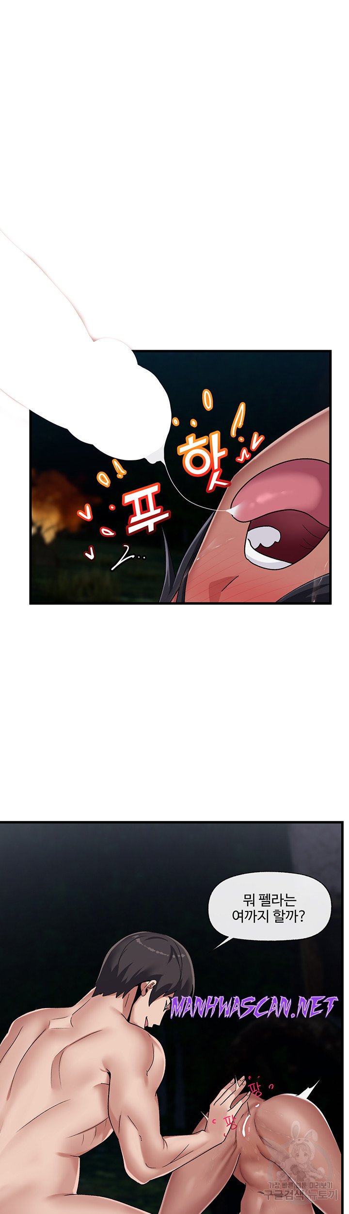 Absolute Hypnosis in Another World Raw - Chapter 42 Page 10