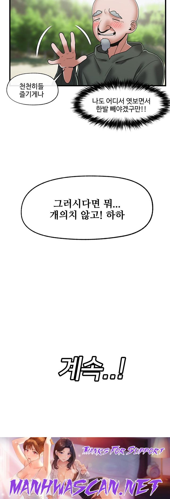 Absolute Hypnosis in Another World Raw - Chapter 42 Page 39