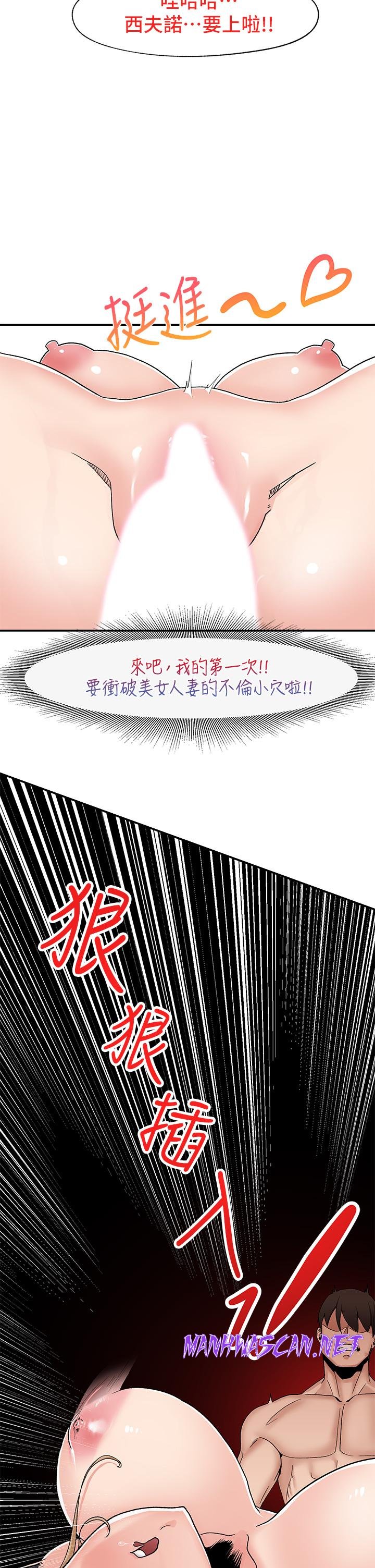 Absolute Hypnosis in Another World Raw - Chapter 6 Page 27