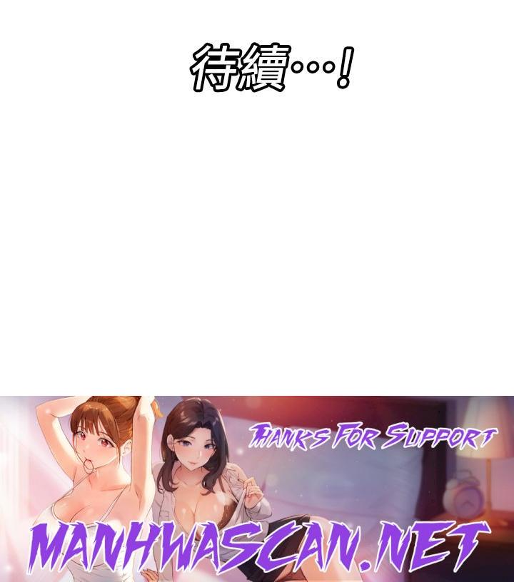 Absolute Hypnosis in Another World Raw - Chapter 6 Page 38